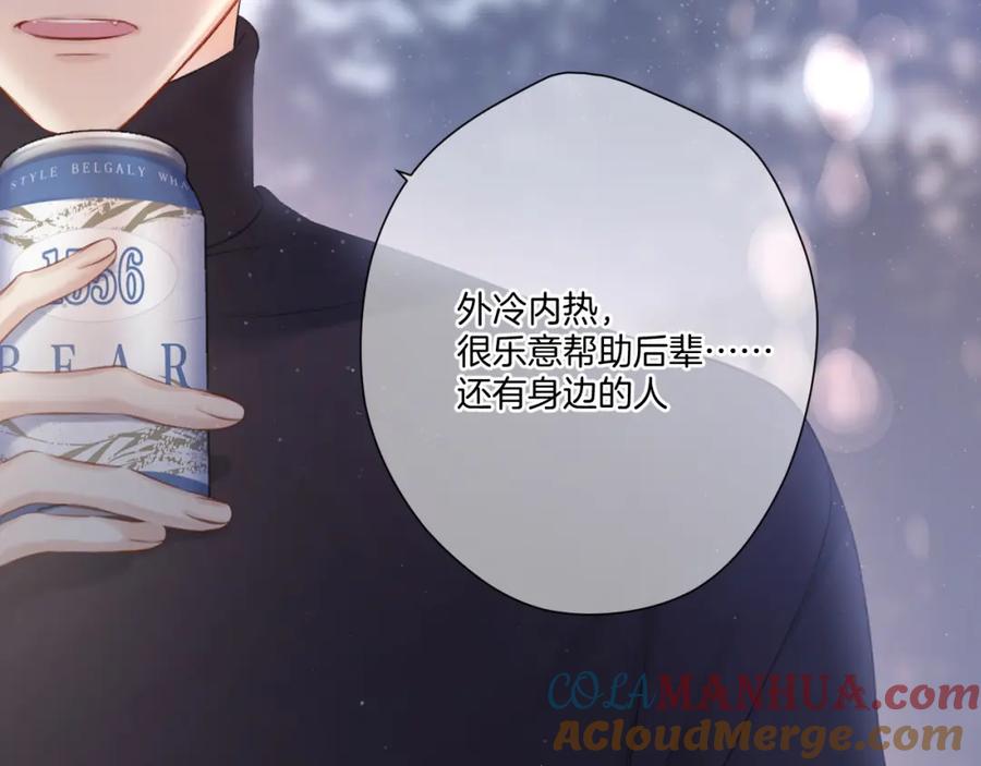 《保护我方大大》第116话 啵（下） 第45页