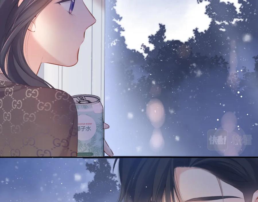 《保护我方大大》第116话 啵（下） 第38页