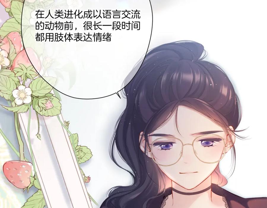 《保护我方大大》第116话 啵（下） 第11页