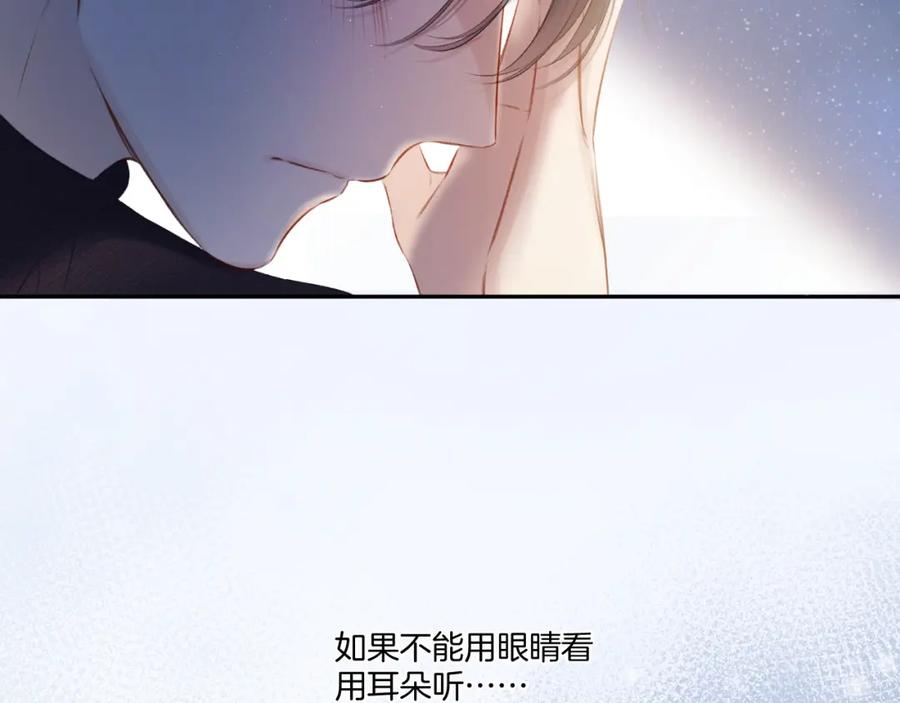 《保护我方大大》第116话 啵（下） 第115页