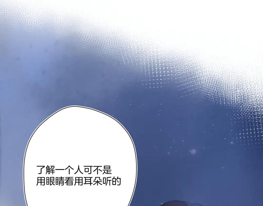 《保护我方大大》第116话 啵（下） 第92页