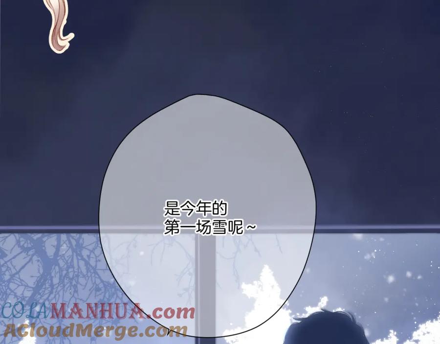 《保护我方大大》第116话 啵（下） 第25页
