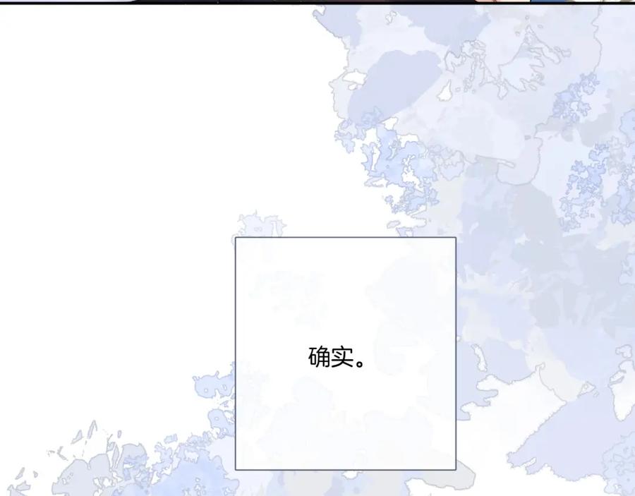 《保护我方大大》第116话 啵（下） 第98页