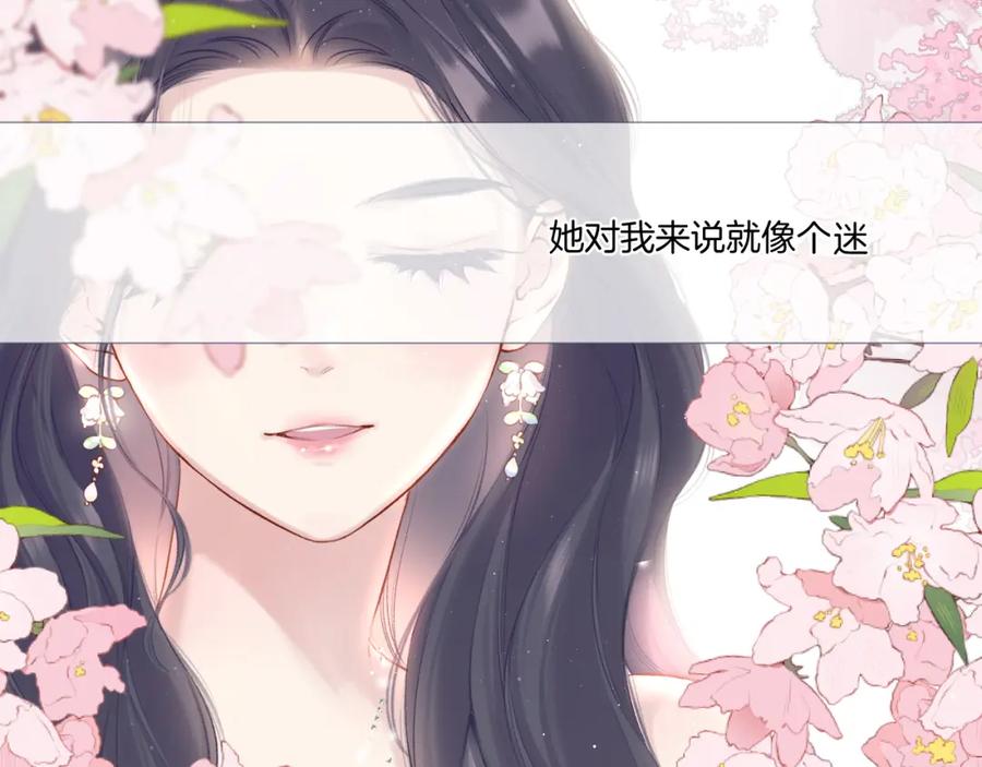 《保护我方大大》第116话 啵（下） 第103页