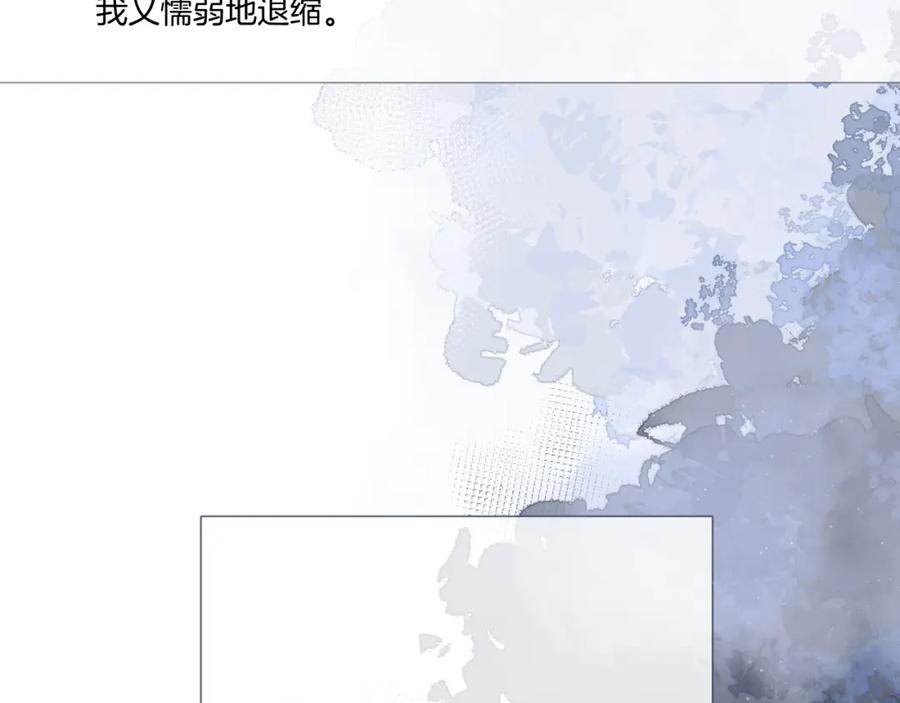 《保护我方大大》第116话 啵（下） 第106页