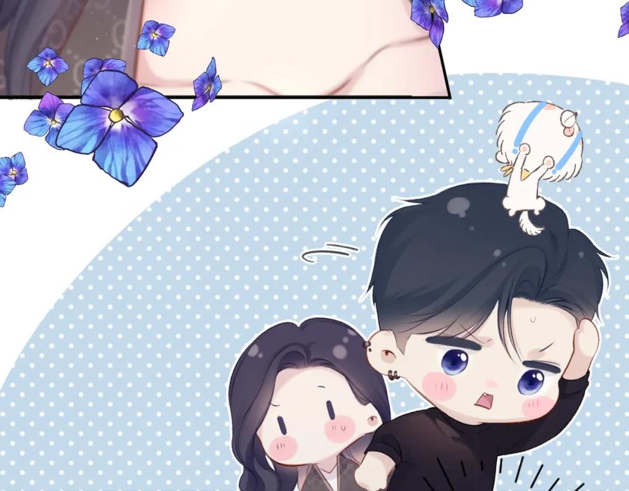 《保护我方大大》第116话 啵（下） 第82页