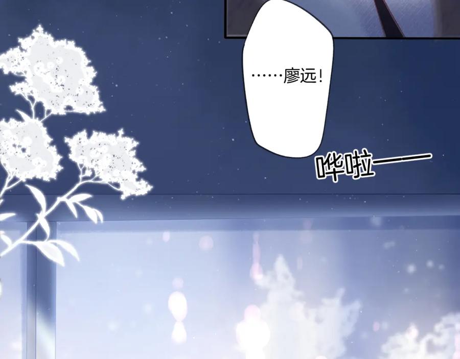 《保护我方大大》第116话 啵（下） 第144页
