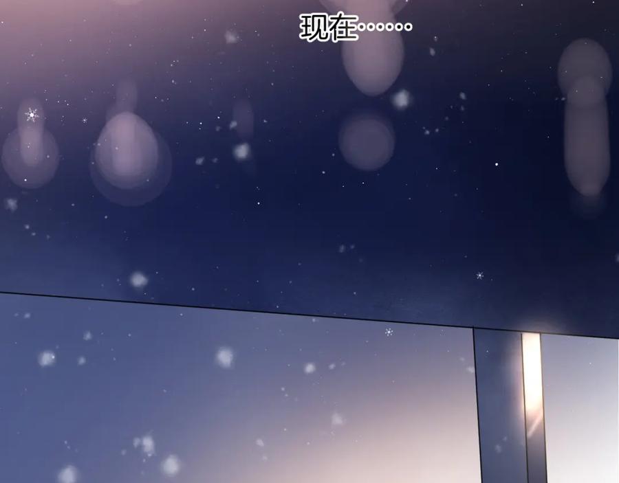 《保护我方大大》第116话 啵（下） 第156页