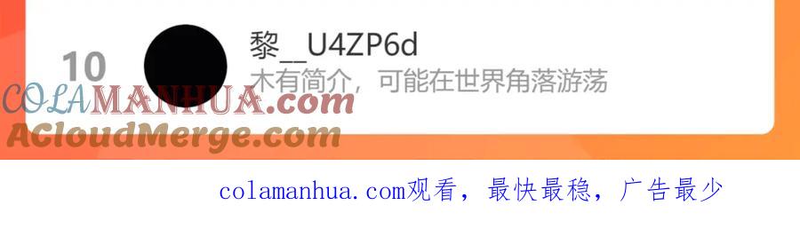 《保护我方大大》第116话 啵（下） 第169页
