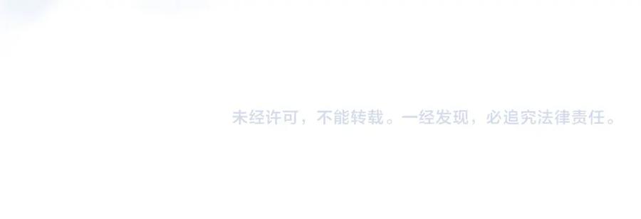 《保护我方大大》第116话 啵（下） 第163页