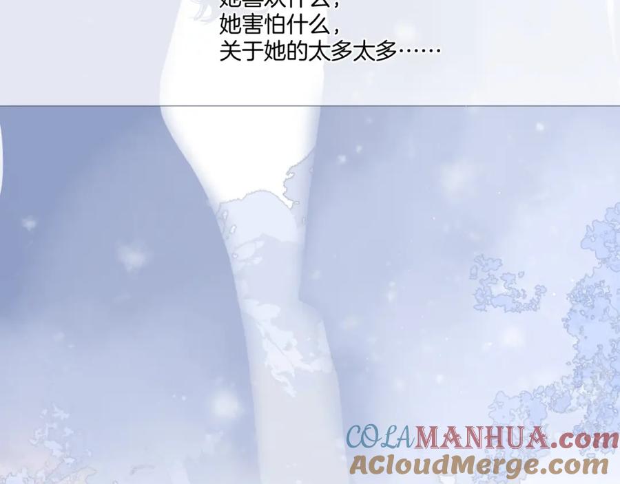 《保护我方大大》第116话 啵（下） 第101页