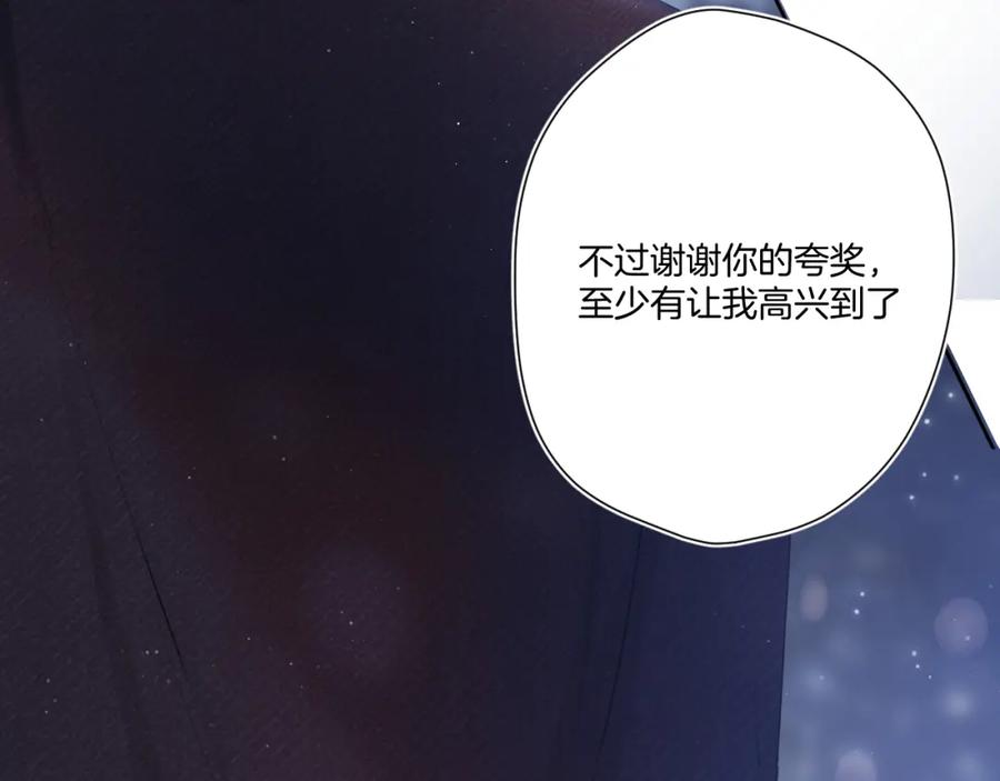 《保护我方大大》第116话 啵（下） 第96页