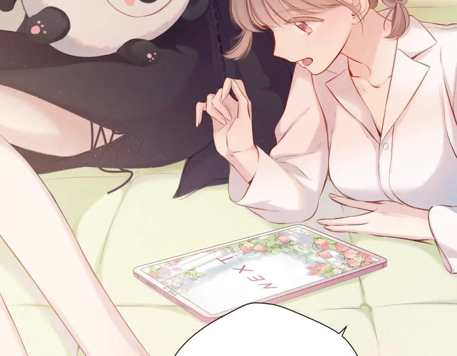 《保护我方大大》第116话 啵（下） 第4页