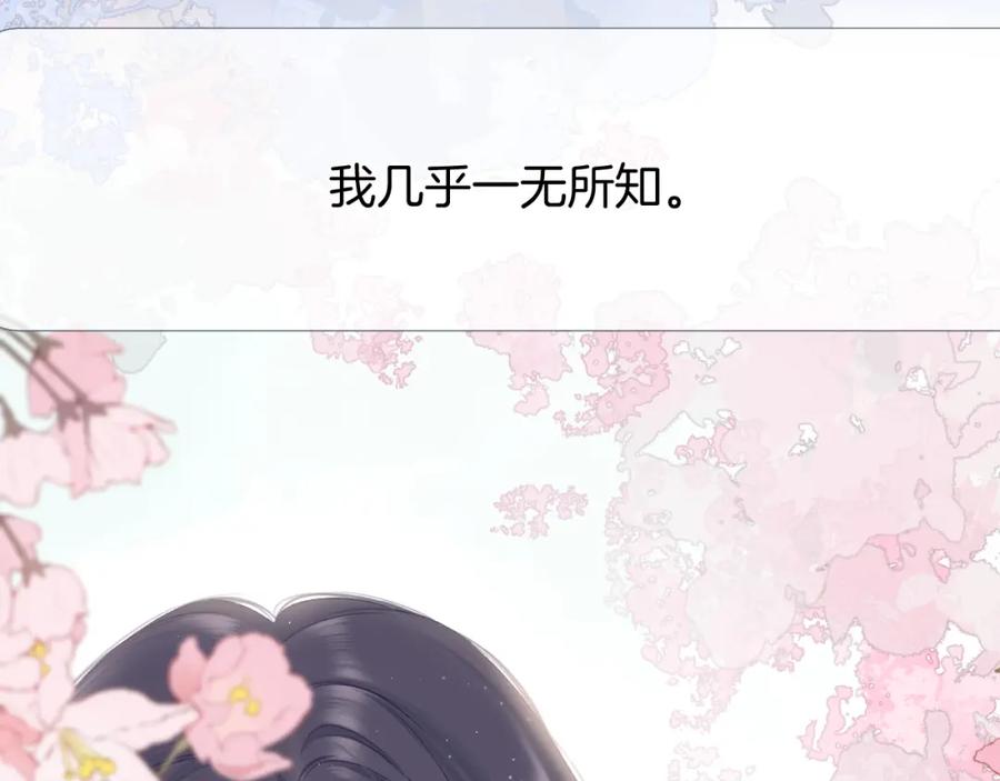 《保护我方大大》第116话 啵（下） 第102页