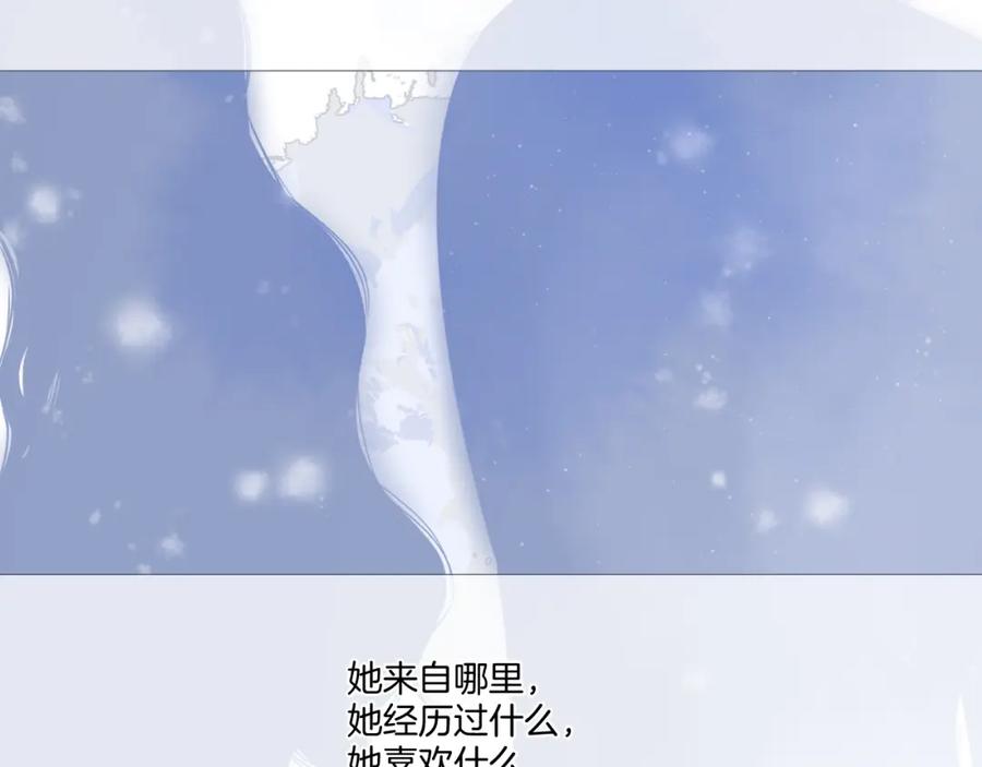 《保护我方大大》第116话 啵（下） 第100页