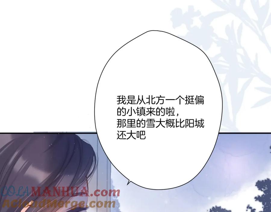 《保护我方大大》第116话 啵（下） 第37页