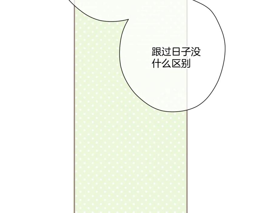 《保护我方大大》第116话 啵（下） 第8页