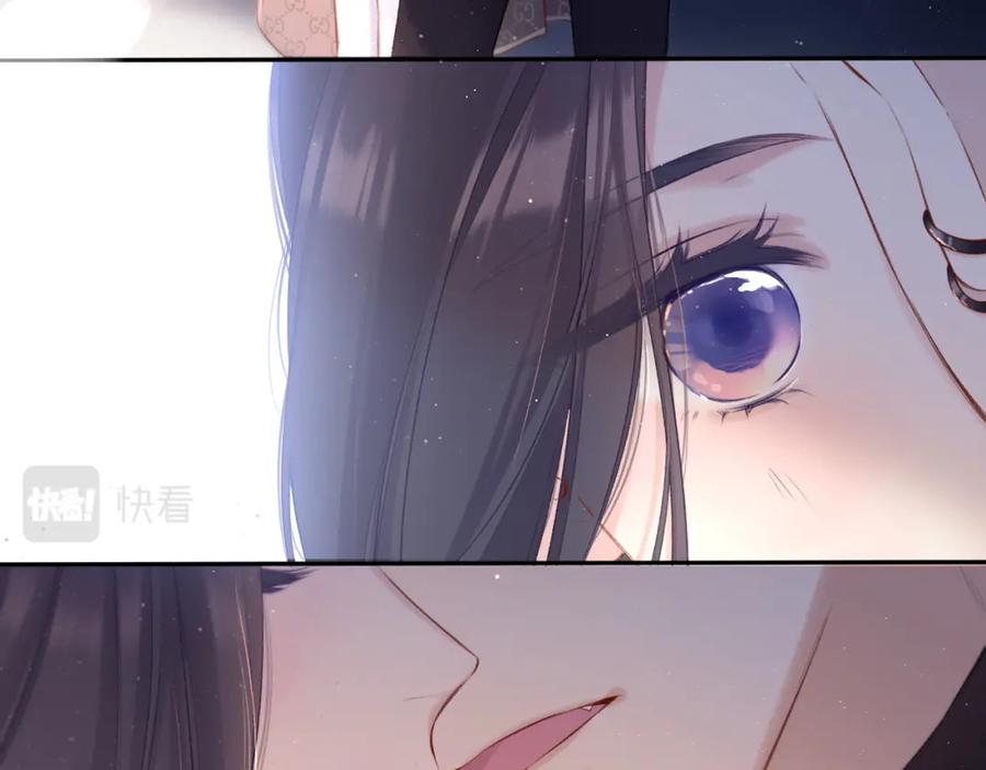 《保护我方大大》第116话 啵（下） 第131页