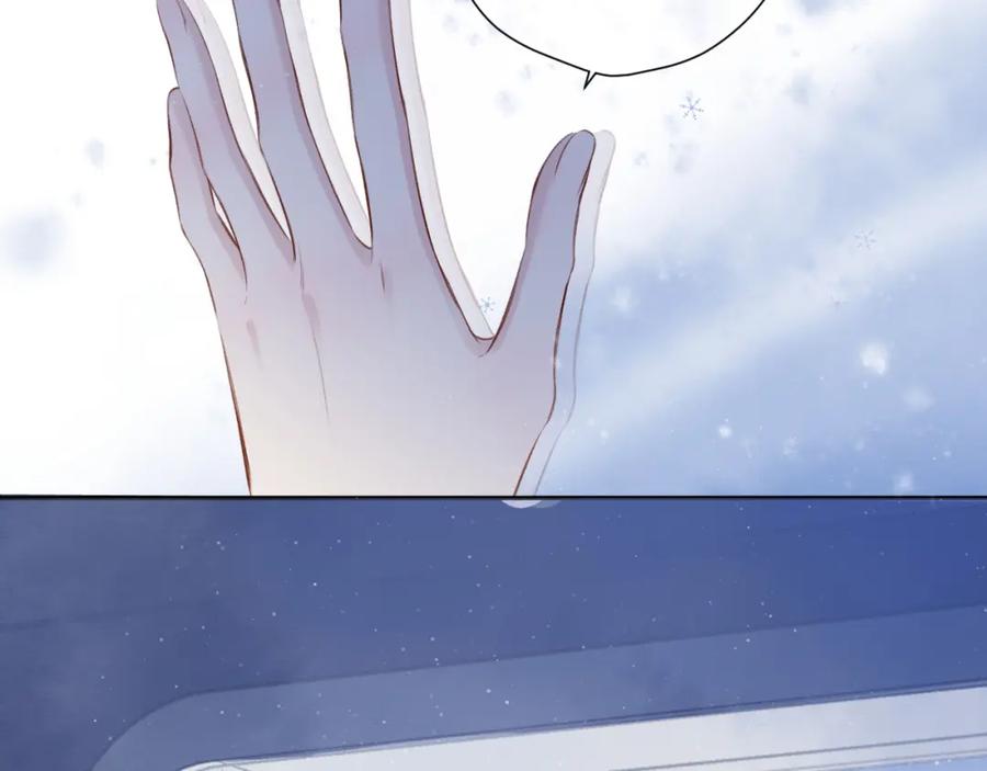 《保护我方大大》第116话 啵（下） 第110页