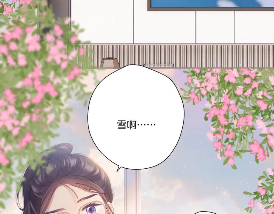 《保护我方大大》第116话 啵（下） 第2页