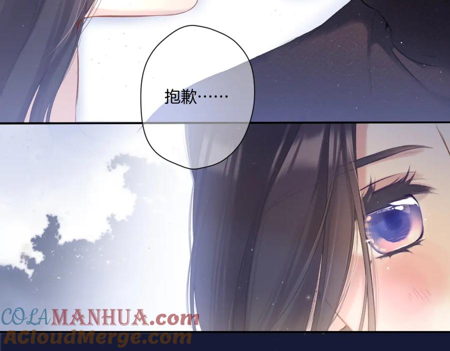 《保护我方大大》第116话 啵（下） 第133页