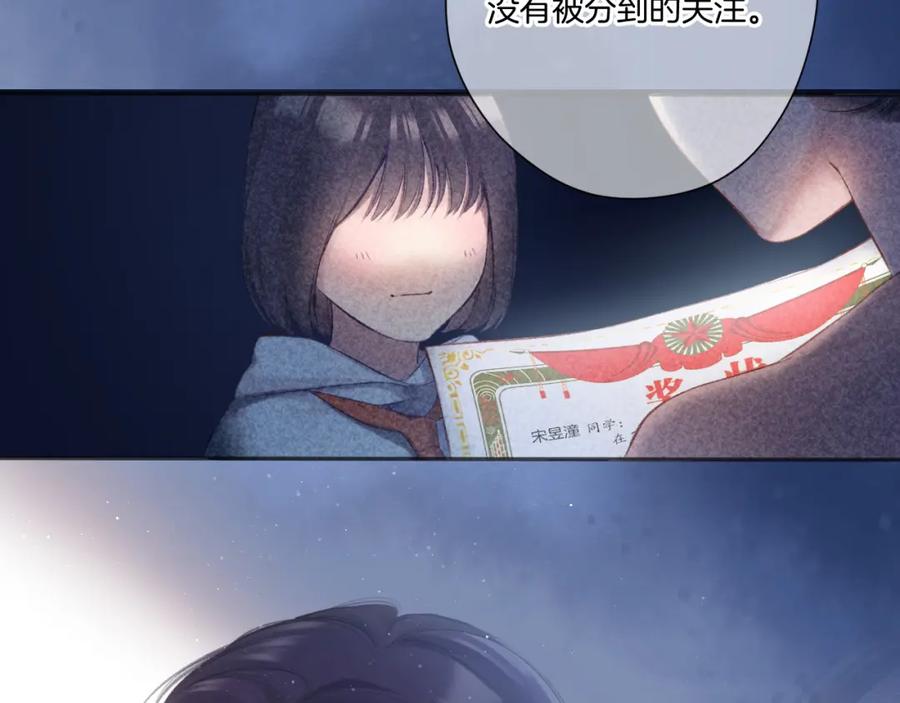 《保护我方大大》第116话 啵（下） 第67页