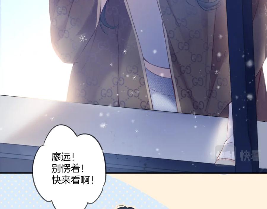 《保护我方大大》第116话 啵（下） 第23页