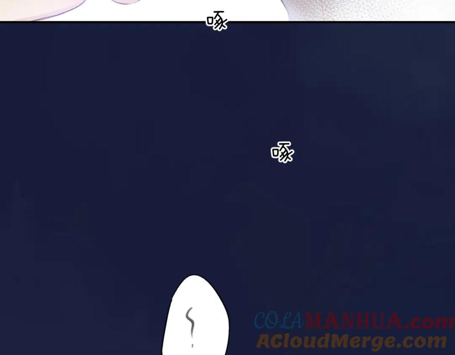 《保护我方大大》第116话 啵（下） 第149页
