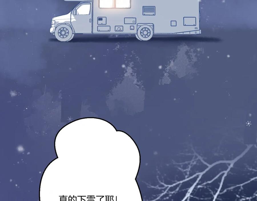 《保护我方大大》第116话 啵（下） 第20页