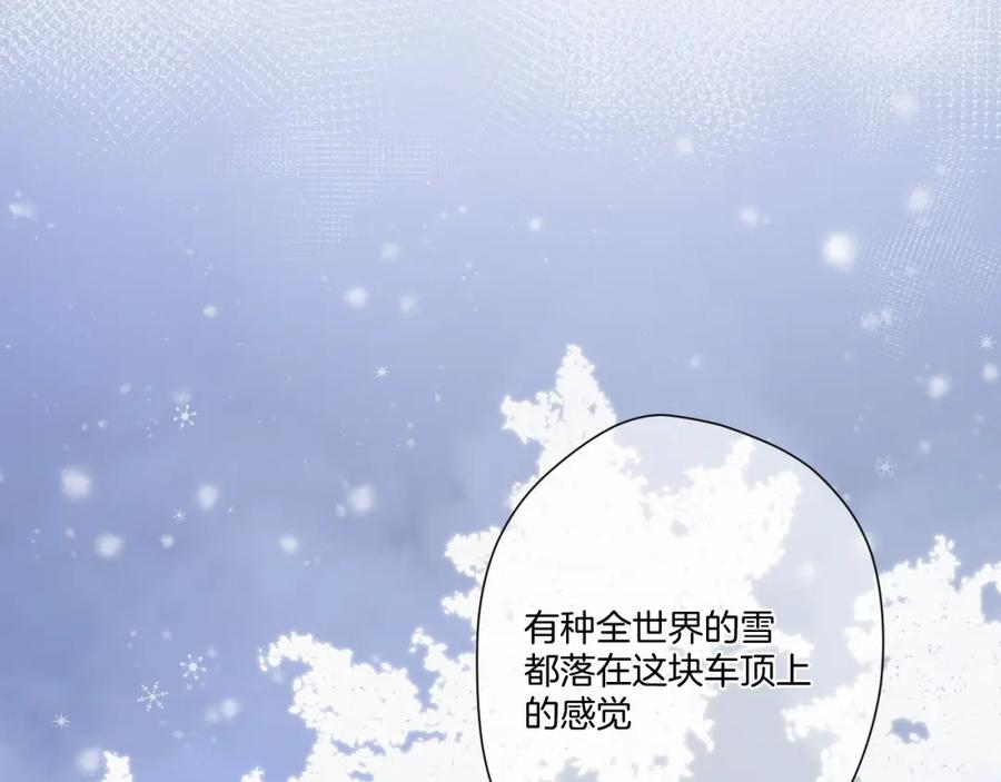 《保护我方大大》第116话 啵（下） 第119页