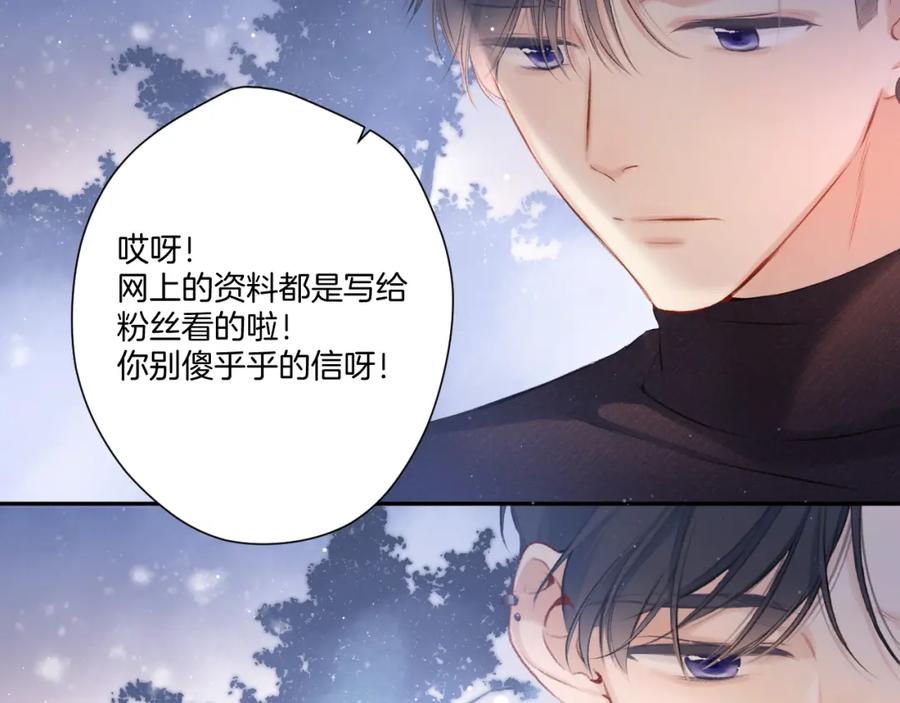 《保护我方大大》第116话 啵（下） 第39页