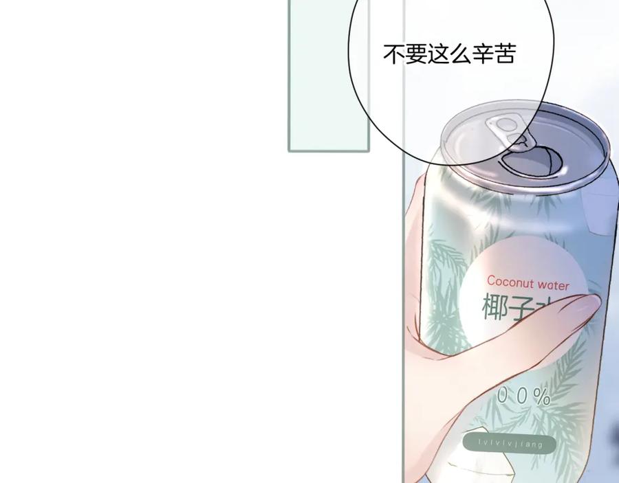 《保护我方大大》第116话 啵（下） 第56页