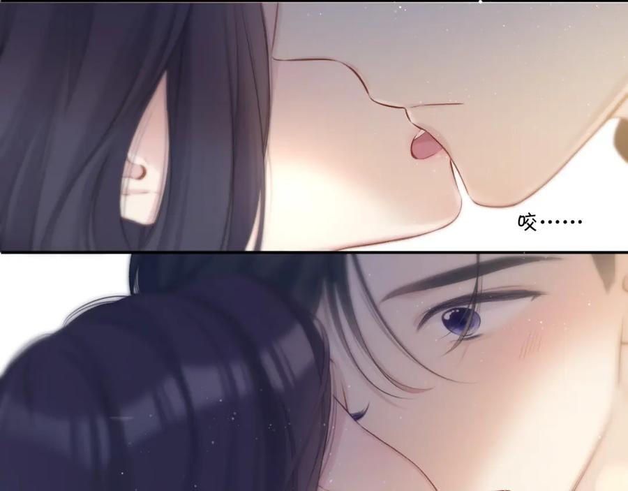 《保护我方大大》第116话 啵（下） 第139页