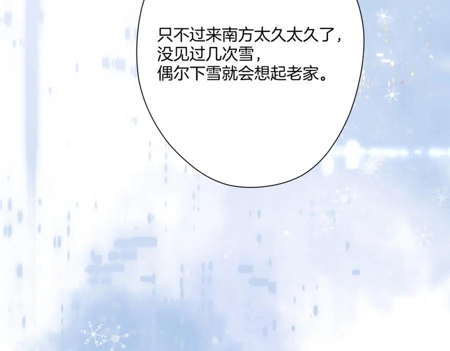 《保护我方大大》第116话 啵（下） 第34页