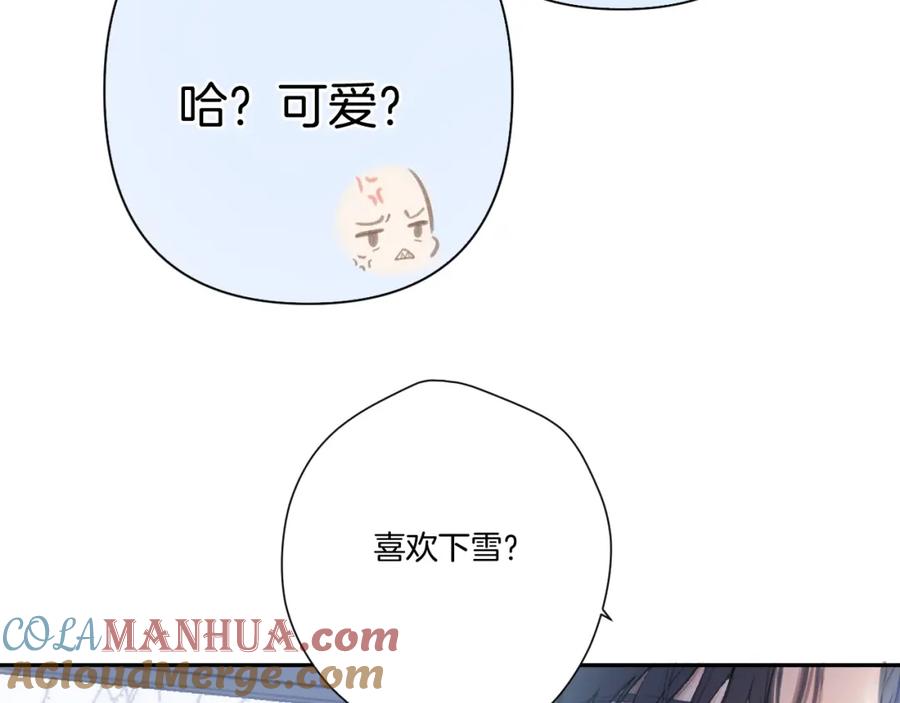《保护我方大大》第116话 啵（下） 第29页