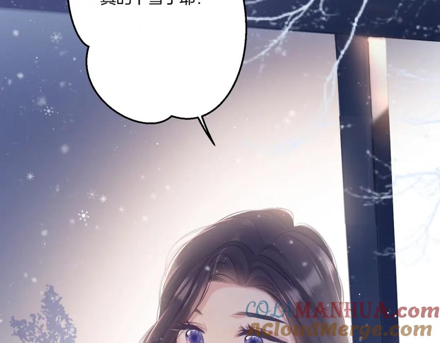 《保护我方大大》第116话 啵（下） 第21页