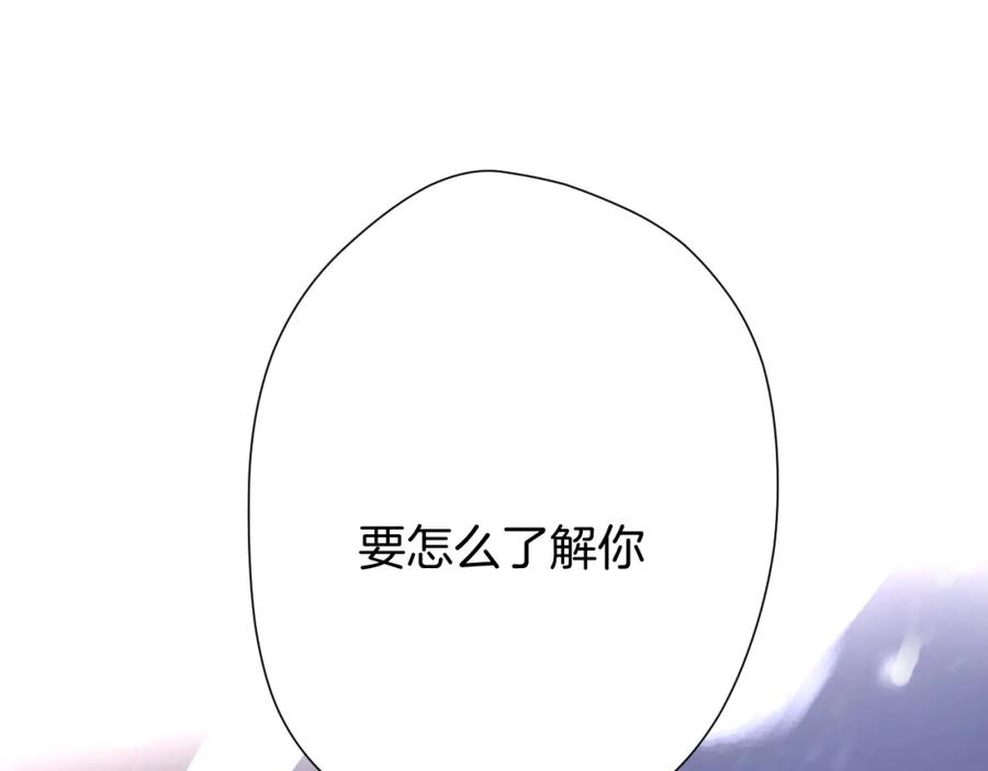 《保护我方大大》第116话 啵（下） 第127页