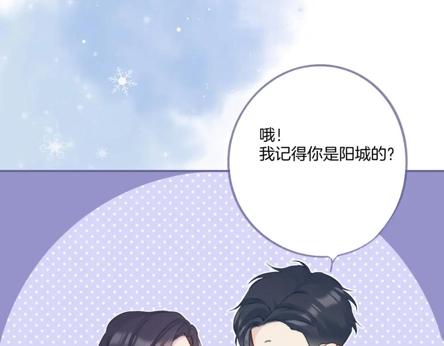 《保护我方大大》第116话 啵（下） 第35页