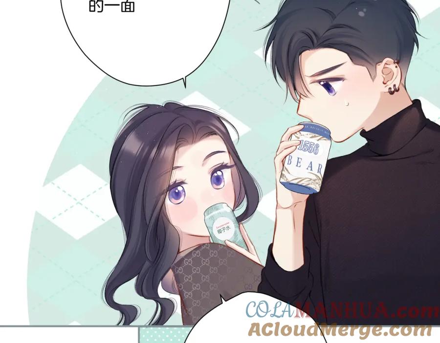 《保护我方大大》第116话 啵（下） 第41页
