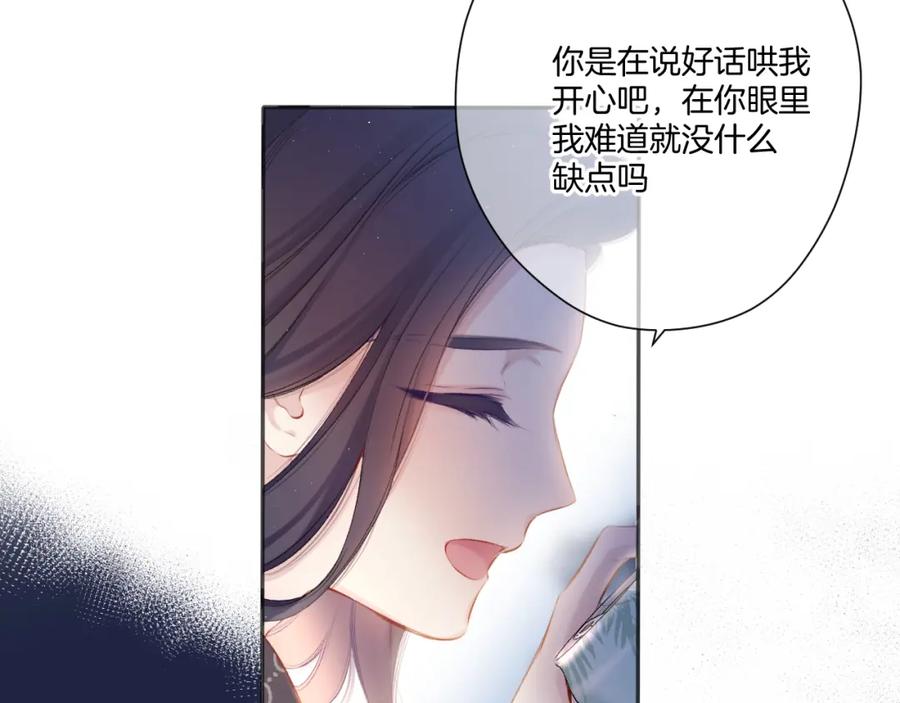 《保护我方大大》第116话 啵（下） 第50页