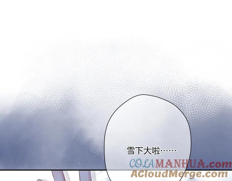 《保护我方大大》第116话 啵（下） 第109页