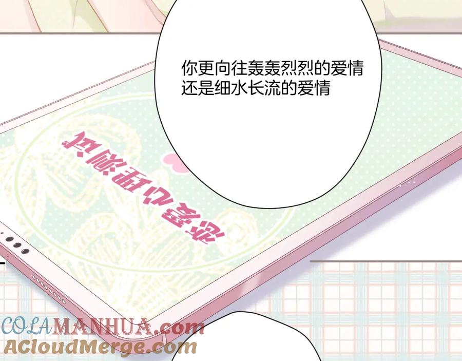 《保护我方大大》第116话 啵（下） 第5页