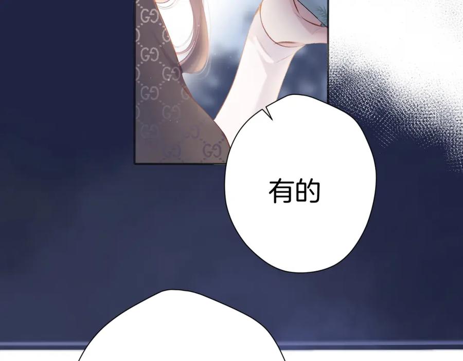 《保护我方大大》第116话 啵（下） 第51页