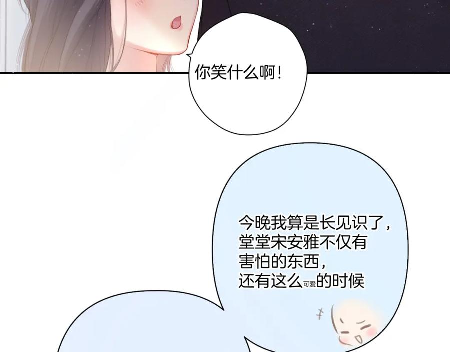 《保护我方大大》第116话 啵（下） 第28页