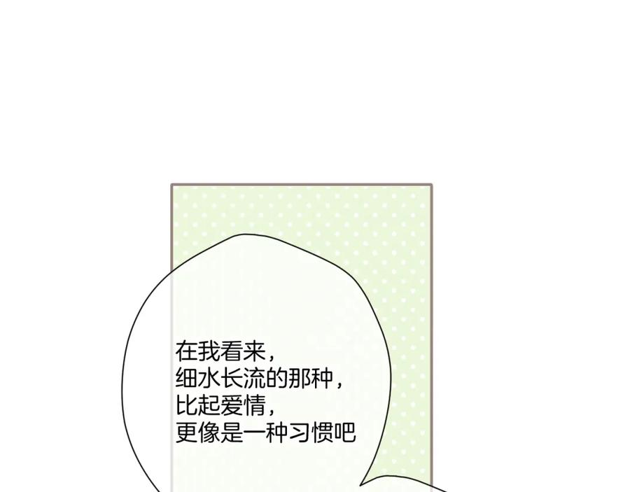 《保护我方大大》第116话 啵（下） 第7页