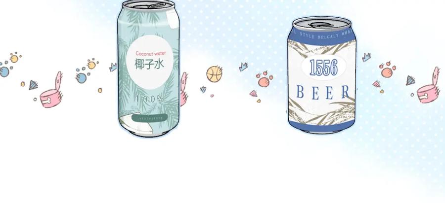 《保护我方大大》第116话 啵（下） 第32页