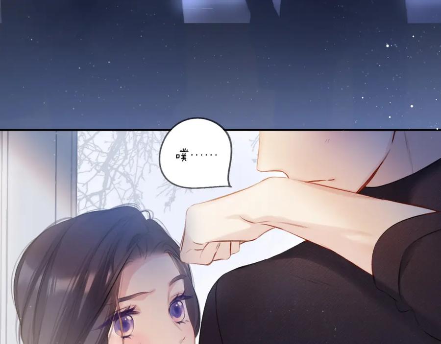 《保护我方大大》第116话 啵（下） 第27页