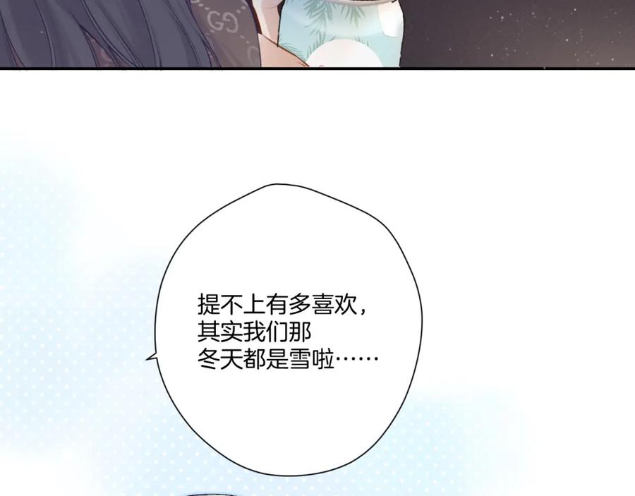 《保护我方大大》第116话 啵（下） 第31页