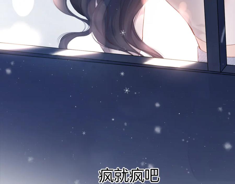《保护我方大大》第116话 啵（下） 第159页