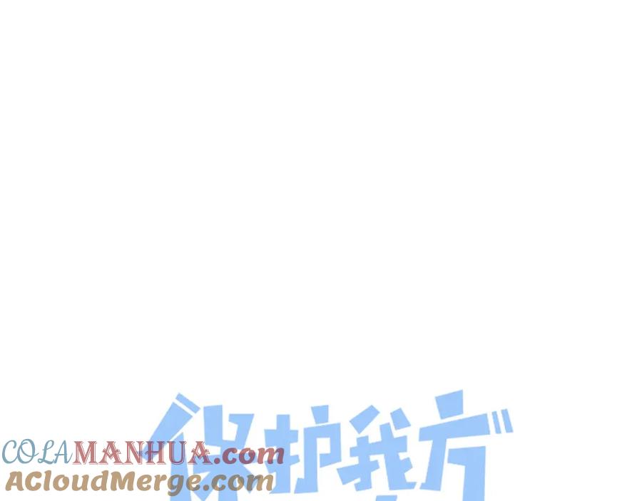 《保护我方大大》第116话 啵（下） 第17页